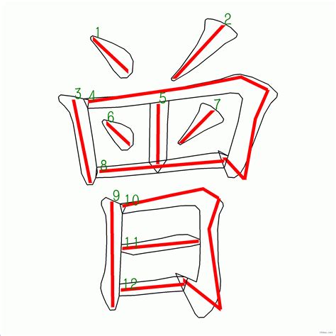 曾的筆劃|「曾」字的筆順、筆劃及部首